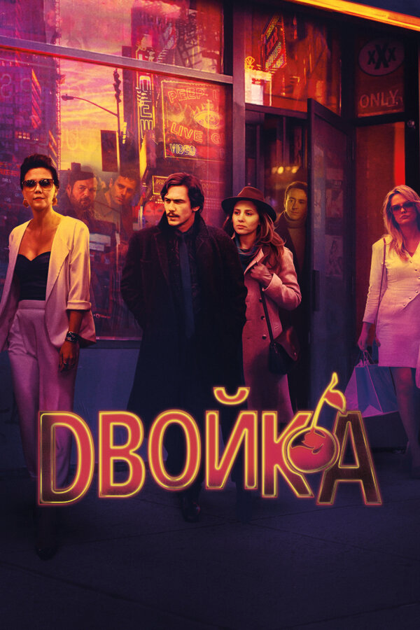 Постер сериала